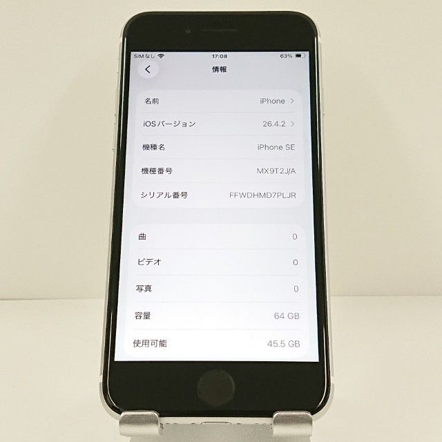 iPhoneSE ��2���� 64GB �ɥ��� �ۥ磻�� c20365