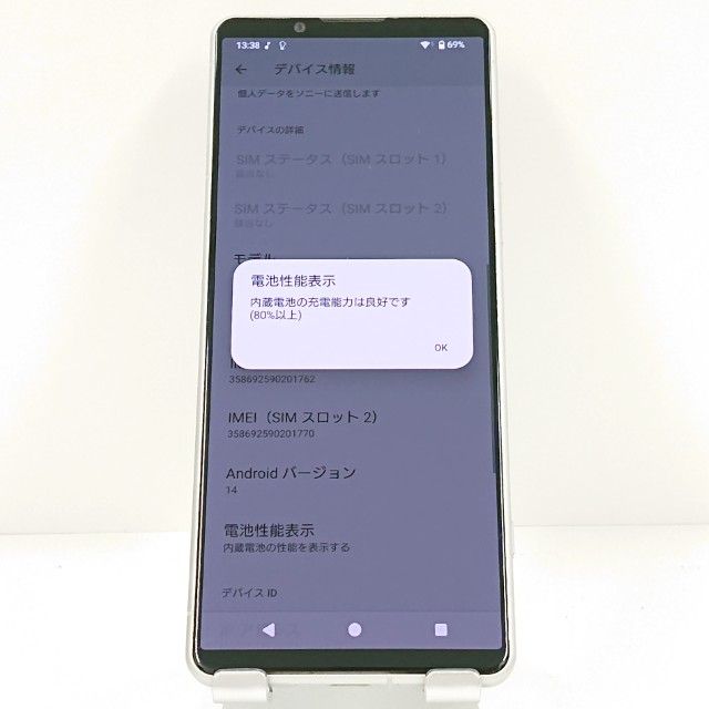 Xperia5 IV A204SO SoftBank �������ۥ磻�� c19497