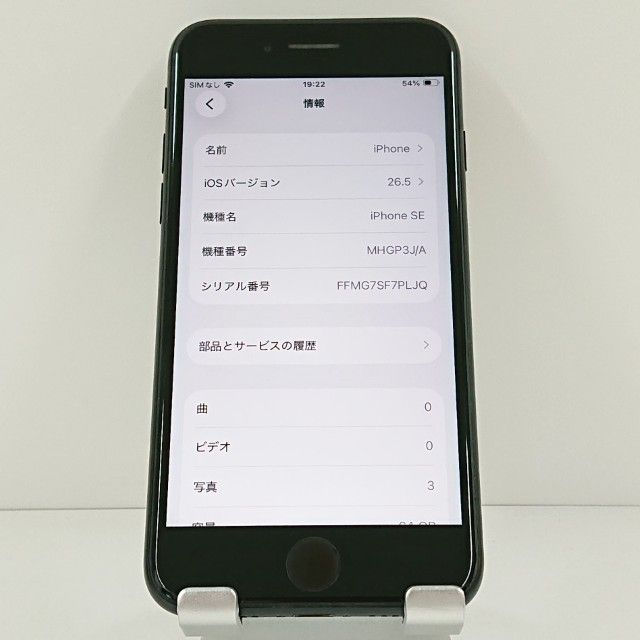 iPhoneSE ��2���� 64GB �ɥ��� �֥�å� c21742