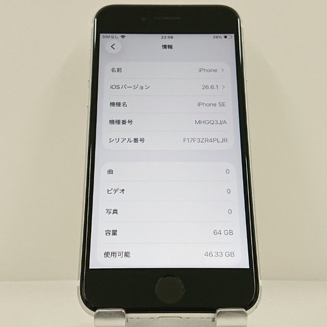 iPhoneSE ��2���� 64GB �ɥ��� �ۥ磻�� c23220