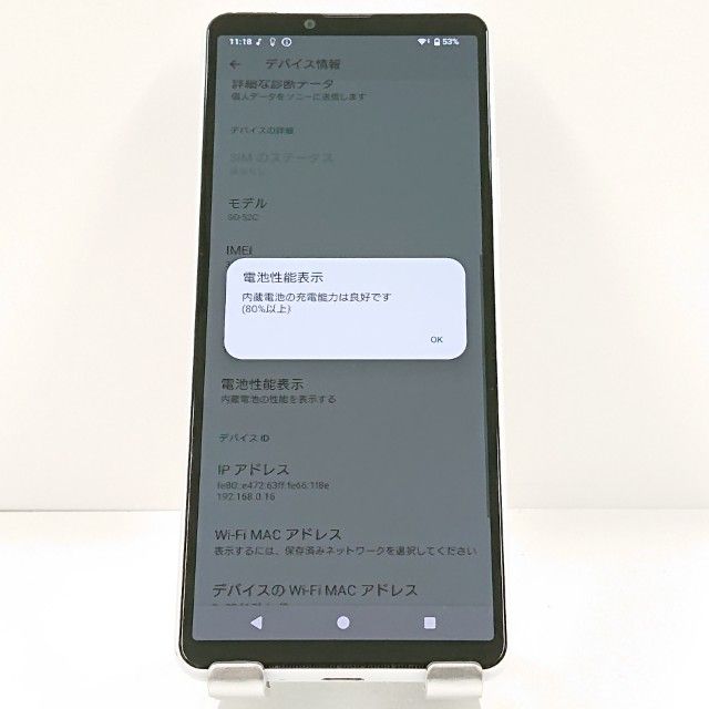 Xperia 10 IV SO-52C �ɥ��� �ۥ磻�� c21254