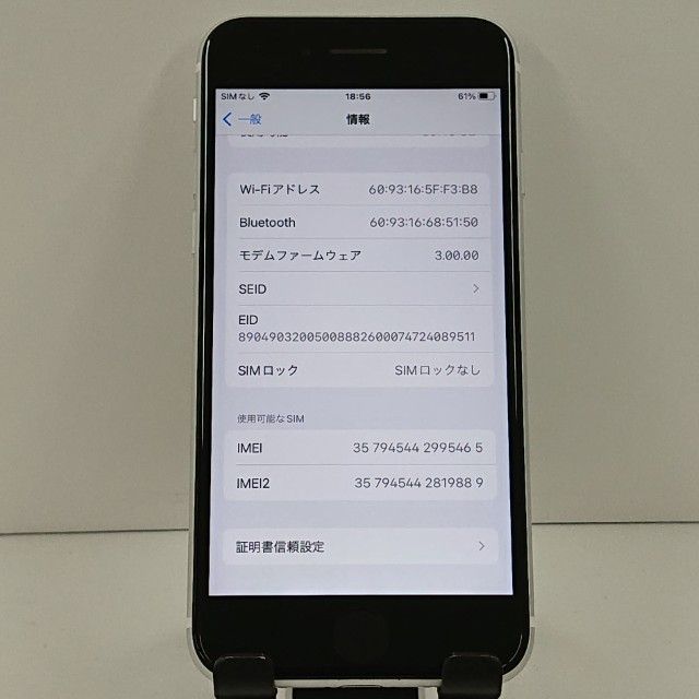 iPhoneSE ��2���� 64GB �ɥ��� �ۥ磻�� c22327