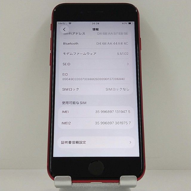 iPhoneSE ��3���� 128GB SIM�ե꡼ ��å� c22493