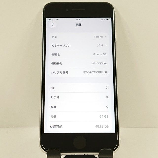 iPhoneSE ��2���� 64GB �ɥ��� �ۥ磻�� c20086