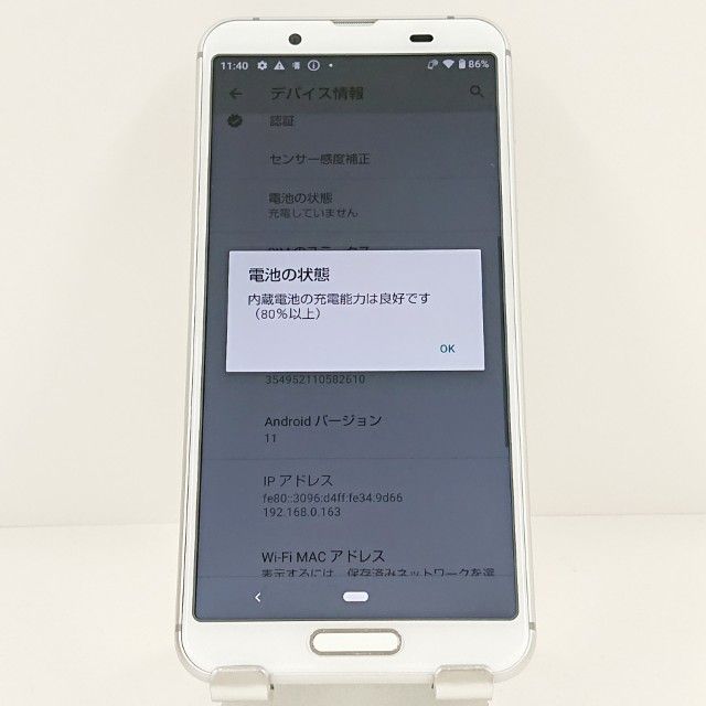 AQUOS sense3 SH-02M �ɥ��� ����С��ۥ磻�� c20078