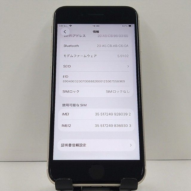 iPhoneSE ��3���� 64GB �ɥ��� �������饤�� c22269
