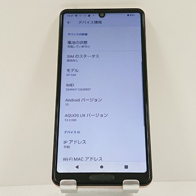 AQUOS sense5G SH-53A �ɥ��� �饤�ȥ��åѡ� c16653