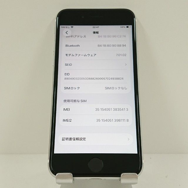 iPhoneSE ��2���� 64GB �ɥ��� �ۥ磻�� c18437