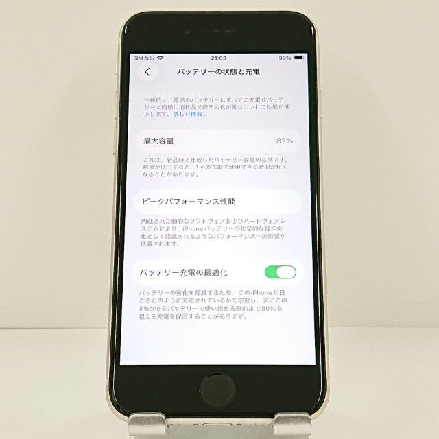 iPhoneSE ��3���� 64GB �ɥ��� �������饤�� c21689