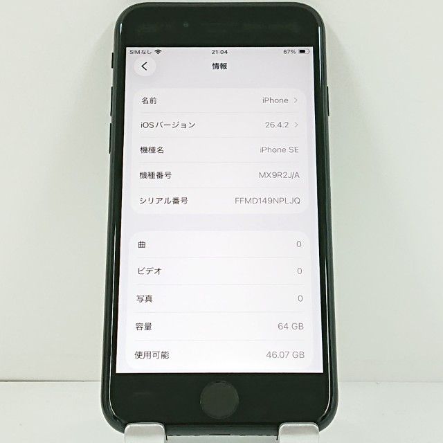 iPhoneSE ��2���� 64GB �ɥ��� �֥�å� c21551