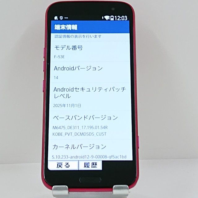 �餯�餯���ޡ��ȥե��� F-53E �ɥ��� �ԥ� c23082