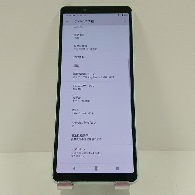 Xperia 10 II A001SO Y!mobile �ߥ�� c17211