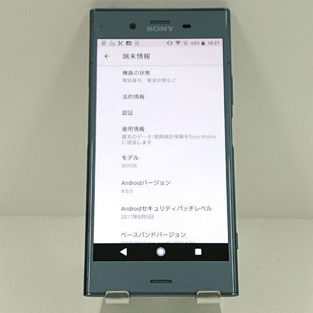 Xperia XZ1 SOV36 au �ࡼ���åȥ֥롼 c17566