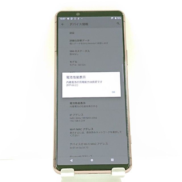 Xperia 5 II SO-52A �ɥ��� �ԥ� c21964