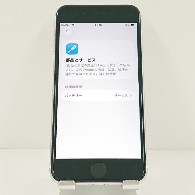 iPhoneSE ��2���� 64GB au �ۥ磻�� c19173