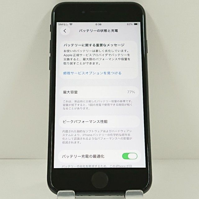 iPhoneSE ��2���� 64GB �ɥ��� �֥�å� c20521