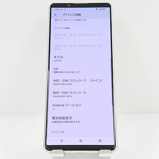 Xperia5 IV A204SO SoftBank �������ۥ磻�� c19501