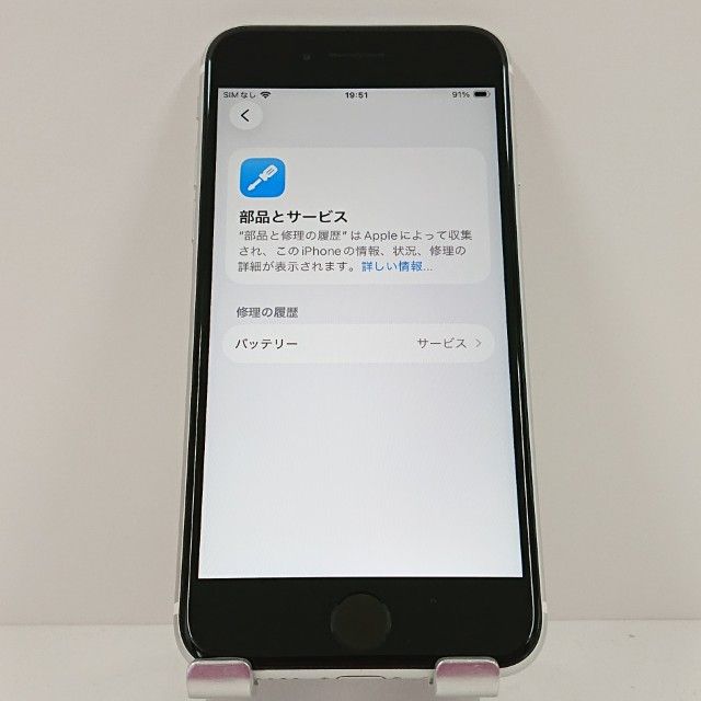 iPhoneSE ��2���� 64GB �ɥ��� �ۥ磻�� c17976