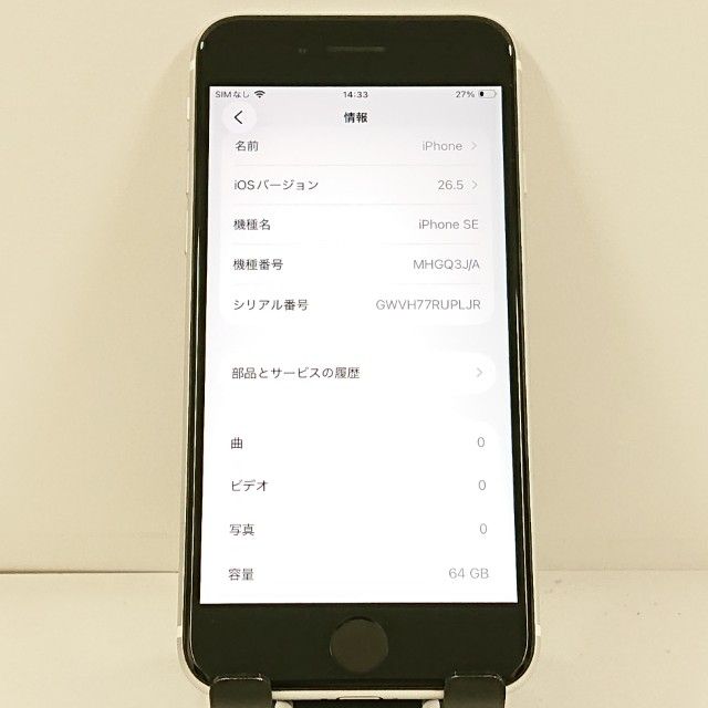 iPhoneSE ��2���� 64GB �ɥ��� �ۥ磻�� c21585