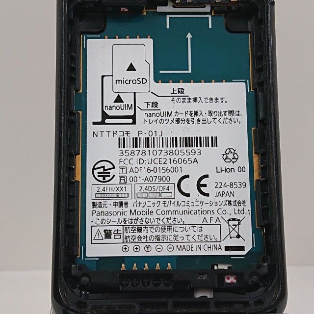 �ڥ�����ʡ�P-smart �������� P-01J �ɥ��� �֥�å� c23116