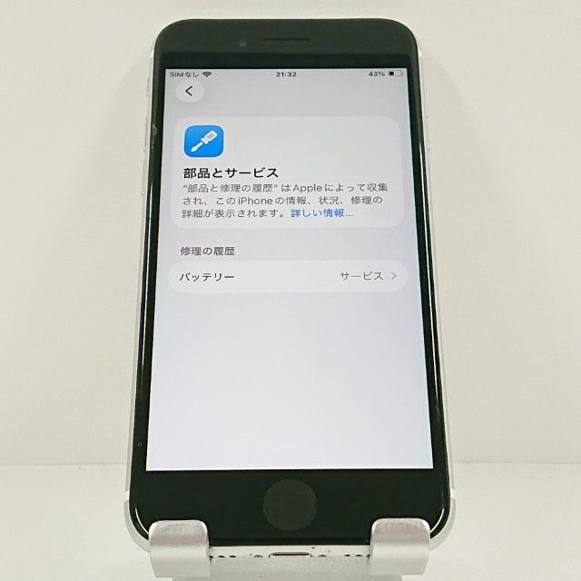 iPhoneSE ��2���� 64GB SoftBank �ۥ磻�� c21598