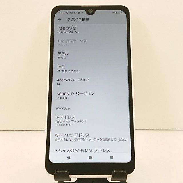 AQUOS wish2 SH-51C �ɥ��� �ۥ磻�� c19036