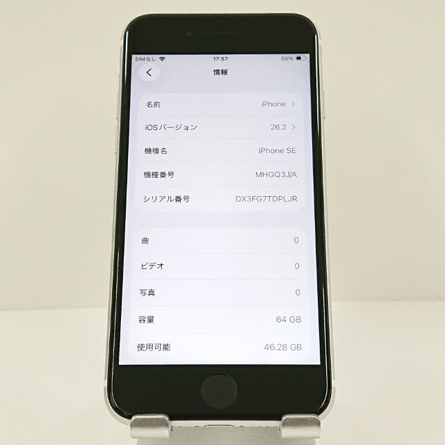 iPhoneSE ��2���� 64GB �ɥ��� �ۥ磻�� c18685