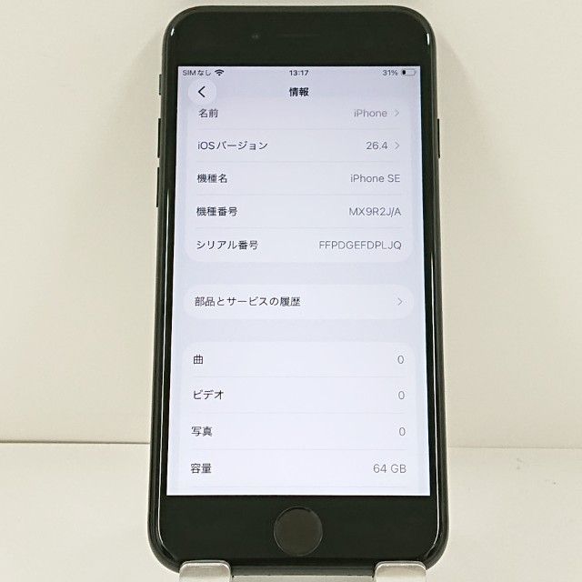 iPhoneSE ��2���� 64GB �ɥ��� �֥�å� c21575
