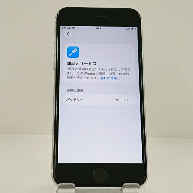 iPhoneSE ��2���� 64GB �ɥ��� �ۥ磻�� c22816