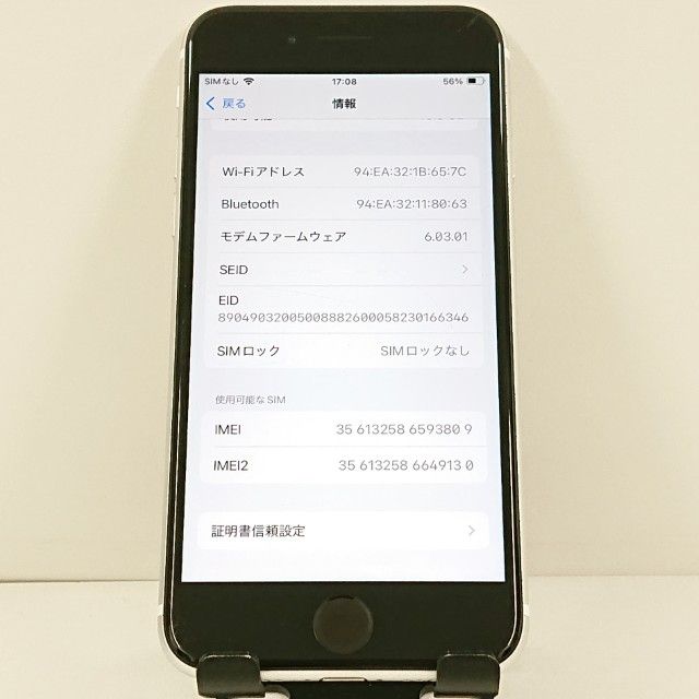 iPhoneSE ��2���� 64GB �ɥ��� �ۥ磻�� c21728