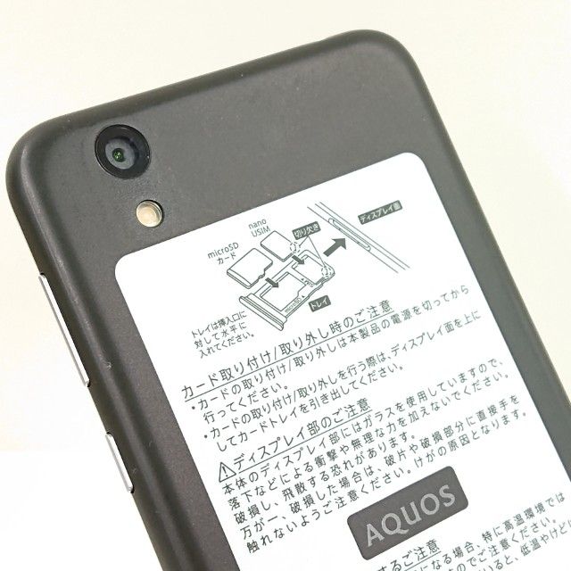 AQUOS sense basic 702SH SoftBank ֥å c14061