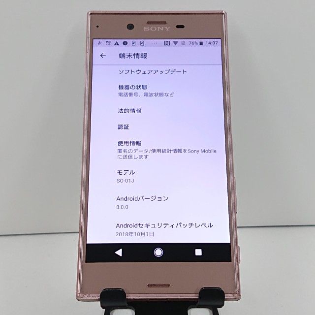Xperia XZ SO-01J �ɥ��� �ǥ����ץԥ� c18414