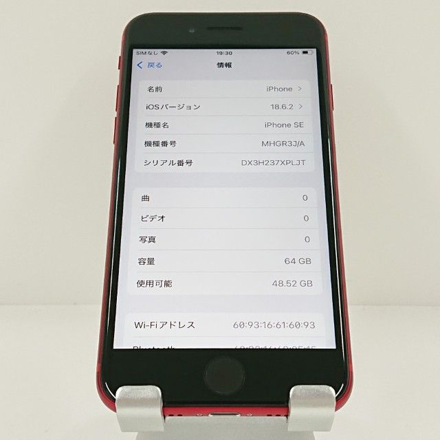 iPhoneSE ��2���� 64GB �ɥ��� ��å� c21404
