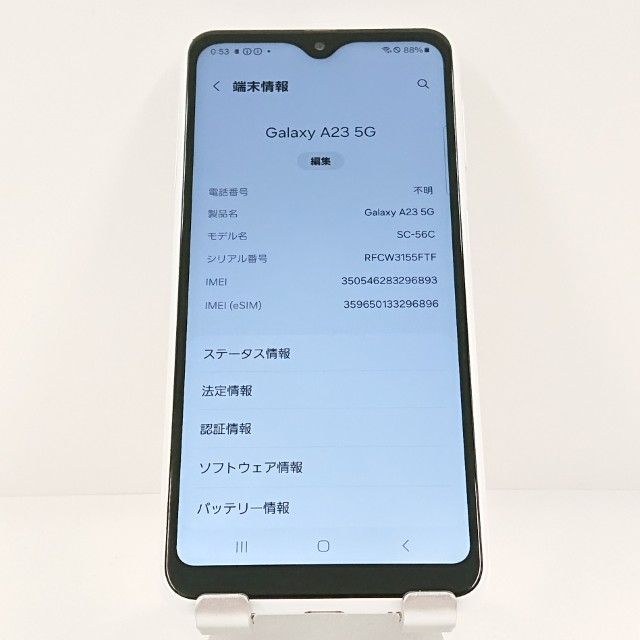Galaxy A23 5G SC-56C �ɥ��� �ۥ磻�� c21748