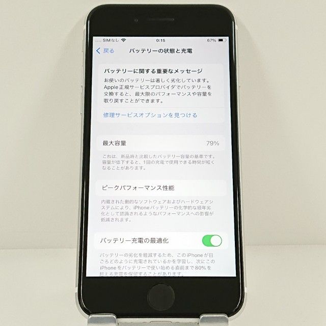 iPhoneSE ��2���� 64GB SIM�ե꡼ �ۥ磻�� c20519