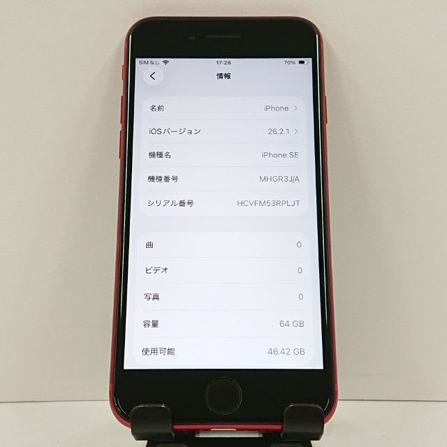 iPhoneSE ��2���� 64GB �ɥ��� ��å� c17734