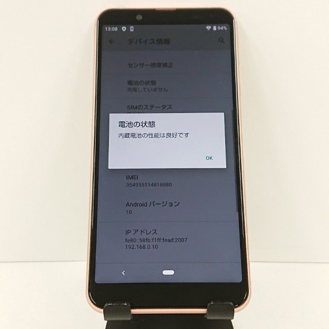 AQUOS sense3 basic SHV48 au �饤�ȥ��åѡ� c17818