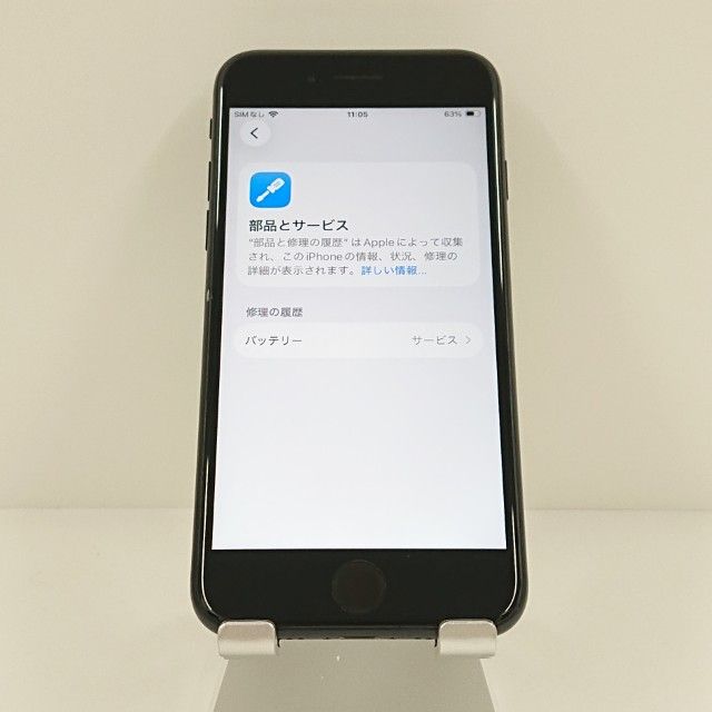 iPhoneSE ��2���� 64GB SoftBank �֥�å� c19747
