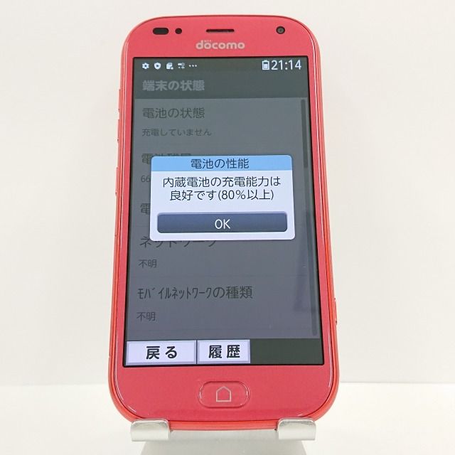 ムスビー｜らくらくスマートフォン F-42A docomo ピンク c00032