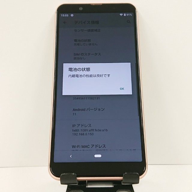 AQUOS sense3 basic SHV48 au �饤�ȥ��åѡ� c17496