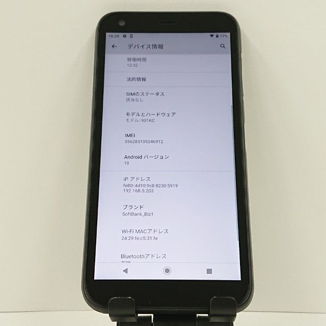 DIGNO G 901KC SoftBank �֥�å� c16525