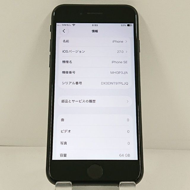 iPhoneSE ��2���� 64GB �ɥ��� �֥�å� c23336