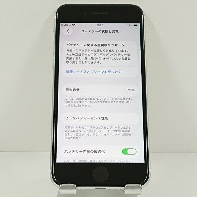 iPhoneSE ��2���� 64GB �ɥ��� �ۥ磻�� c20545