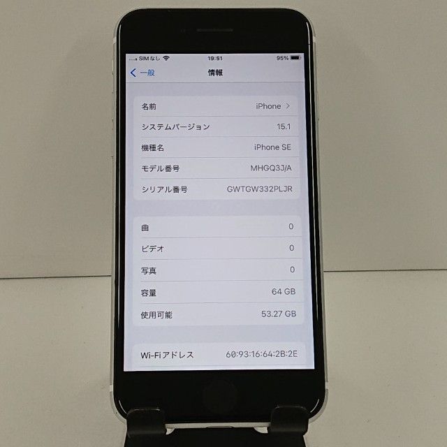 iPhoneSE ��2���� 64GB �ɥ��� �ۥ磻�� c22330