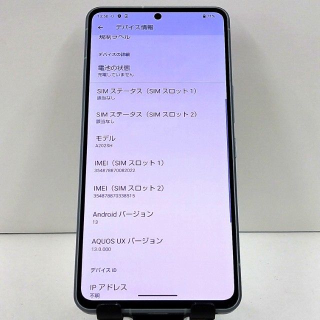 AQUOS R7 A202SH SoftBank ����С� c21666
