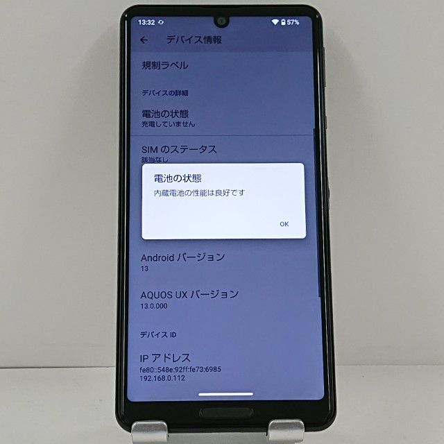 AQUOS sense5G A004SH SoftBank �֥�å� c22067