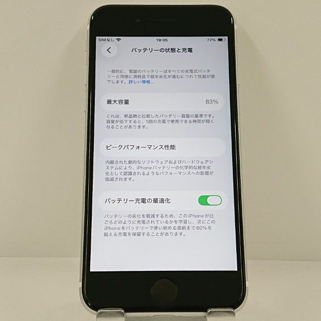 iPhoneSE ��2���� 64GB �ɥ��� �ۥ磻�� c22957