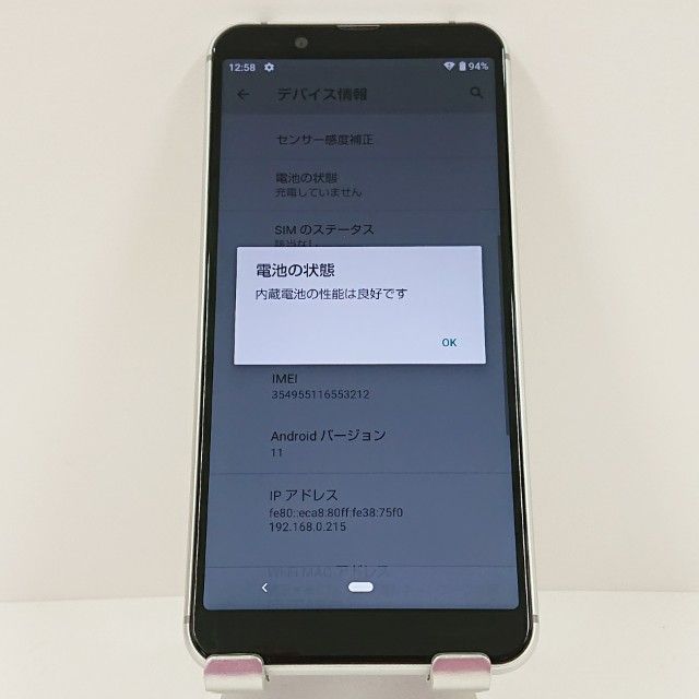 AQUOS sense3 basic SHV48 au ����С� c16822