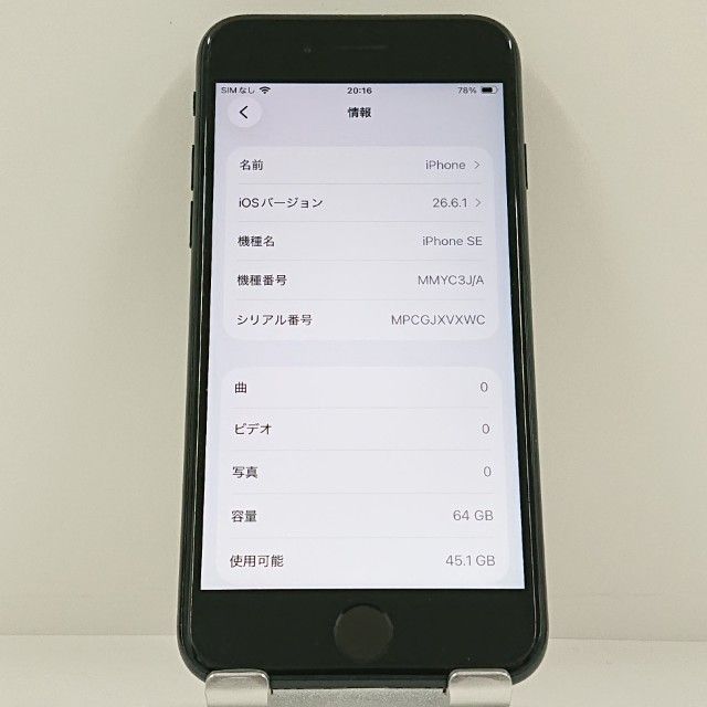 iPhoneSE ��3���� 64GB SoftBank �ߥåɥʥ��� c22935