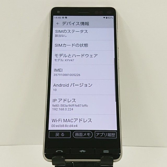 BASIO4 KYV47 au �����ѥ󥴡���� c17493